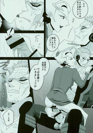 Roshiyashin no Marionieto-uka Page #8