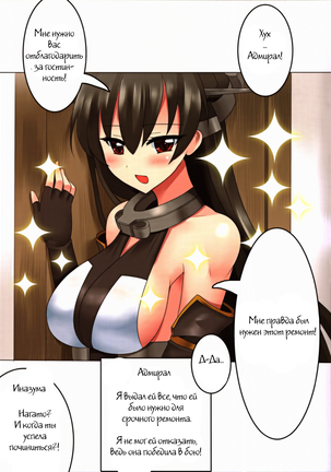 Nagato’s Special Repairs Page #14