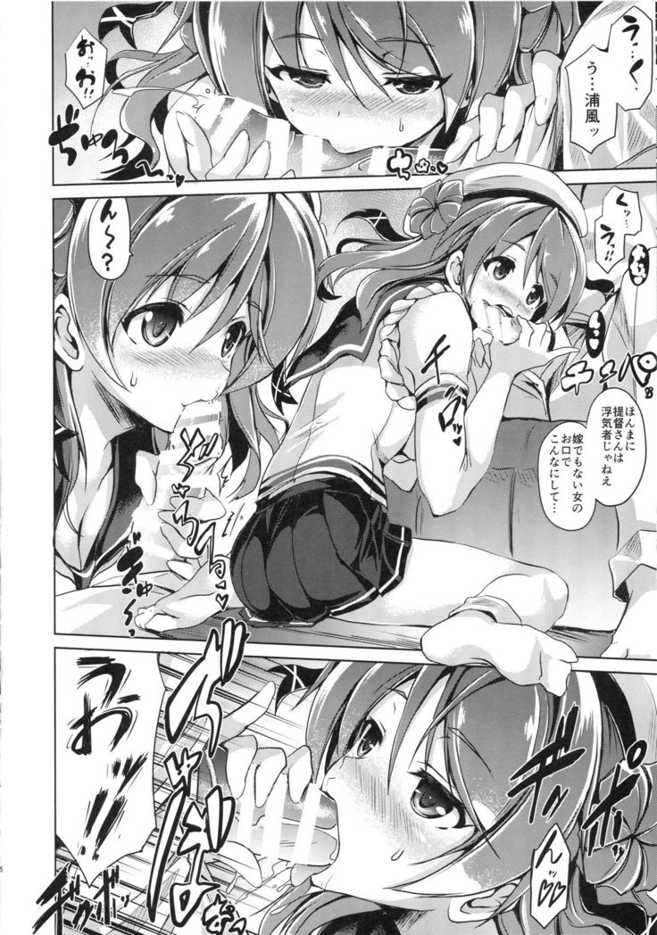 Urarun desu.
