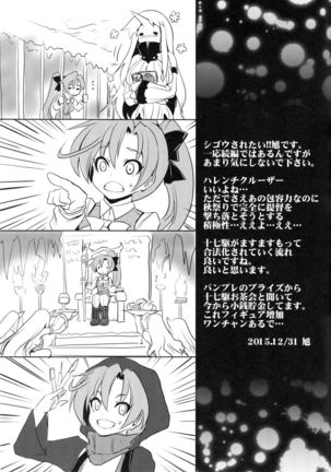 Urarun desu. Page #24