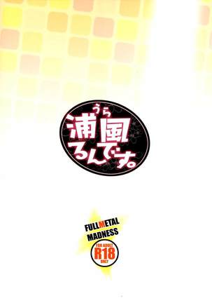 Urarun desu. Page #26