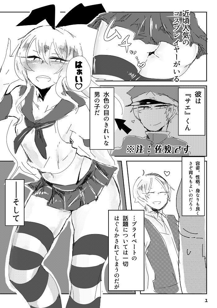 オフパコ狙いヤリモクレイヤー佐疫