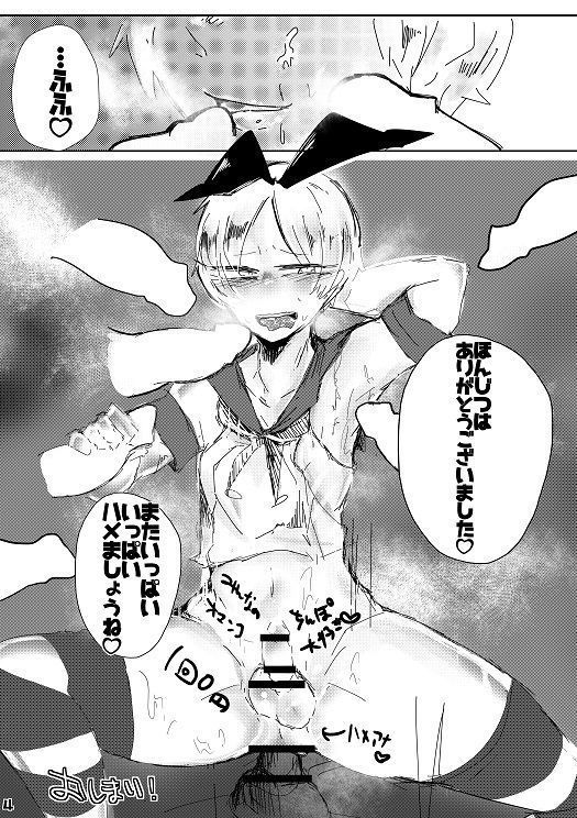 オフパコ狙いヤリモクレイヤー佐疫