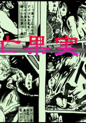 shibou kajitsu Page #21