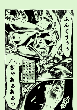shibou kajitsu Page #16
