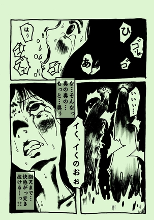 shibou kajitsu Page #18