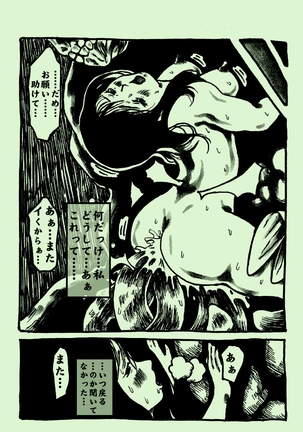 shibou kajitsu Page #20