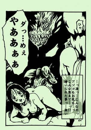 shibou kajitsu Page #13