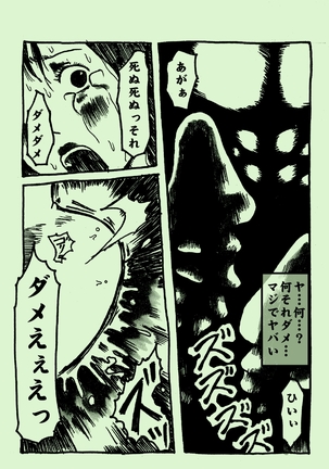 shibou kajitsu Page #17