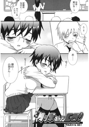 Ecchi na Koto Shiyo... Page #115