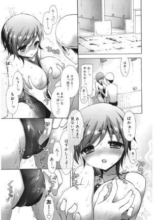 Ecchi na Koto Shiyo... Page #17