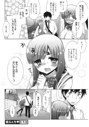 Ecchi na Koto Shiyo... Page #72