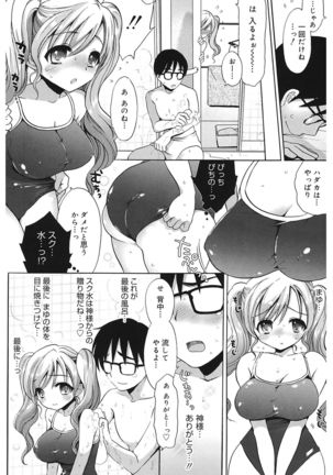 Ecchi na Koto Shiyo... Page #160