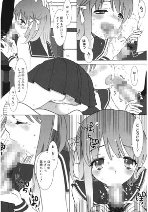 Ecchi na Koto Shiyo... Page #210