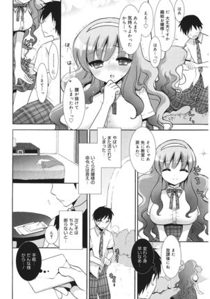 Ecchi na Koto Shiyo... Page #38