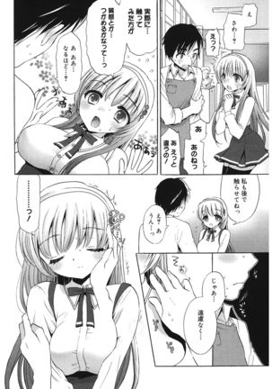 Ecchi na Koto Shiyo... Page #184