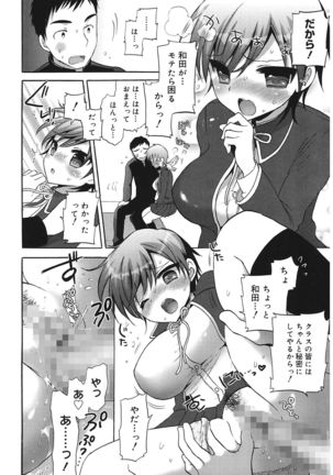 Ecchi na Koto Shiyo... Page #28