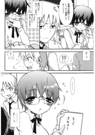 Ecchi na Koto Shiyo... Page #118