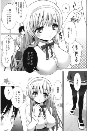 Ecchi na Koto Shiyo... Page #183