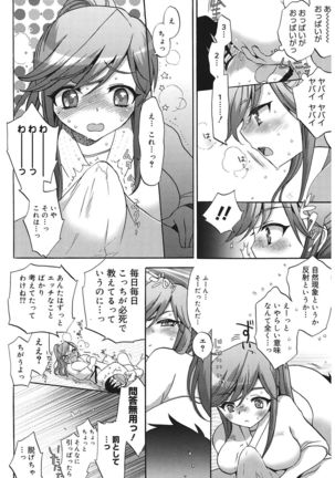 Ecchi na Koto Shiyo... Page #100