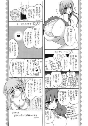 Ecchi na Koto Shiyo... Page #224