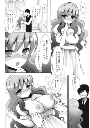 Ecchi na Koto Shiyo... Page #44