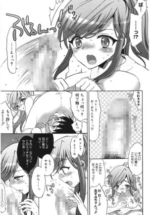 Ecchi na Koto Shiyo... Page #101