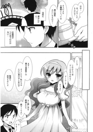 Ecchi na Koto Shiyo... Page #41