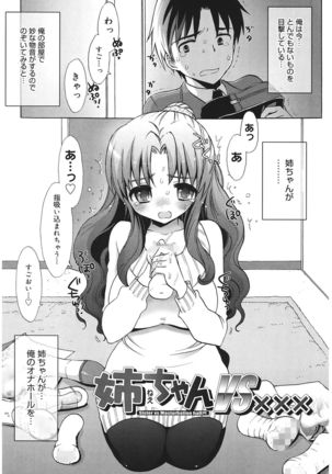 Ecchi na Koto Shiyo... Page #73