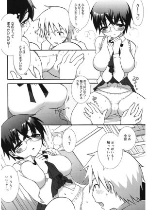 Ecchi na Koto Shiyo... Page #120