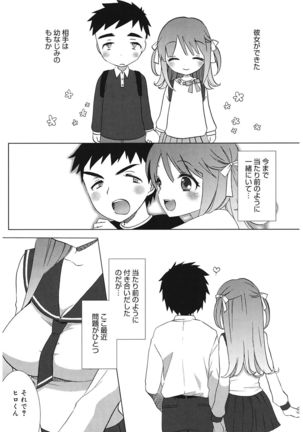 Ecchi na Koto Shiyo... Page #203