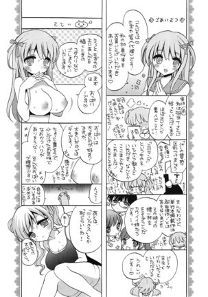 Ecchi na Koto Shiyo... Page #223