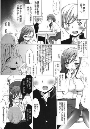 Ecchi na Koto Shiyo... Page #147