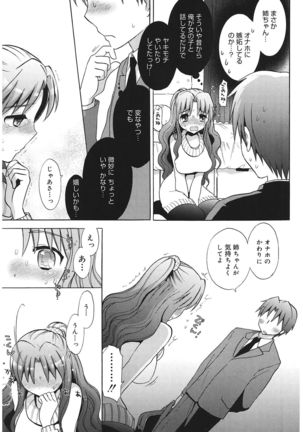 Ecchi na Koto Shiyo... Page #79