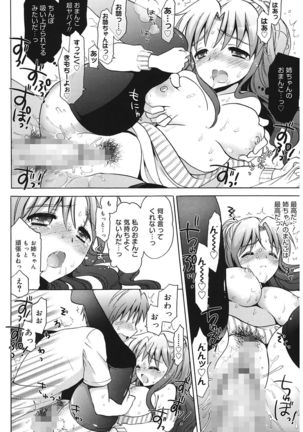 Ecchi na Koto Shiyo... Page #88