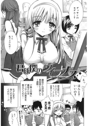 Ecchi na Koto Shiyo... Page #181