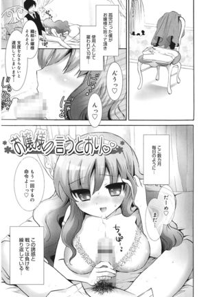 Ecchi na Koto Shiyo... Page #31