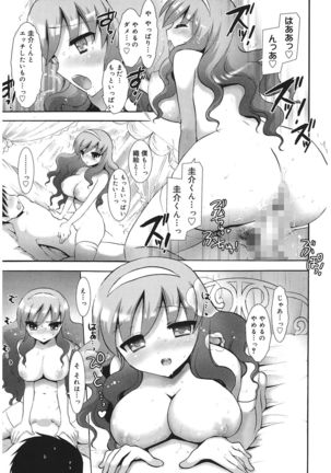 Ecchi na Koto Shiyo... Page #49