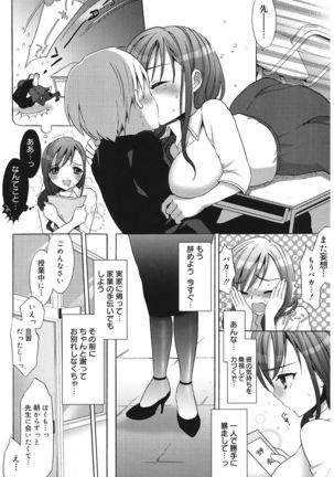 Ecchi na Koto Shiyo... Page #148