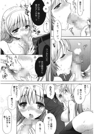 Ecchi na Koto Shiyo... Page #191