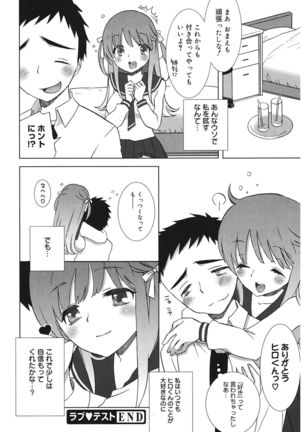 Ecchi na Koto Shiyo... Page #222