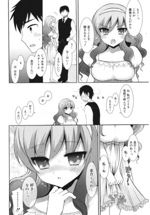 Ecchi na Koto Shiyo... Page #42