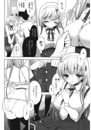 Ecchi na Koto Shiyo... Page #186