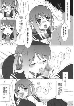 Ecchi na Koto Shiyo... Page #209