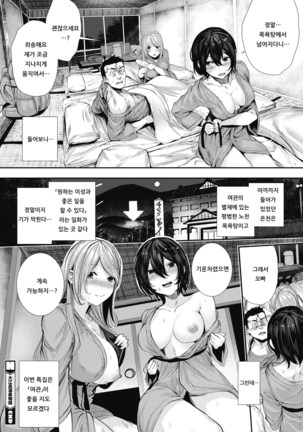 Daiero Onsen Monogatari | 다이에로 온천 이야기 - Page 22