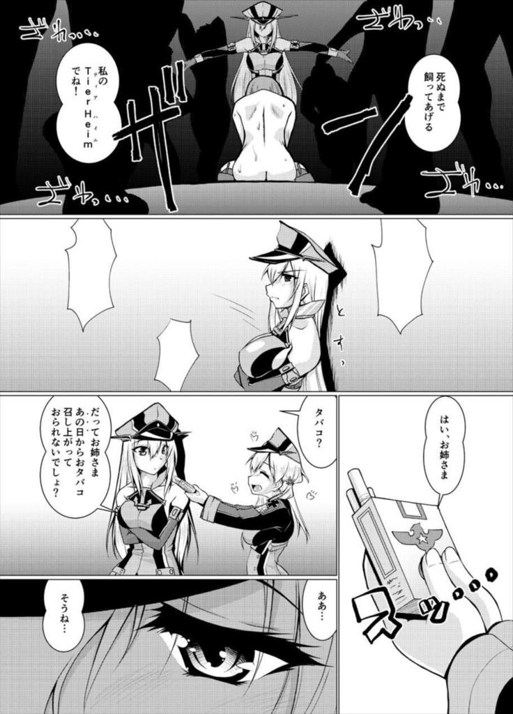 英国征討唄