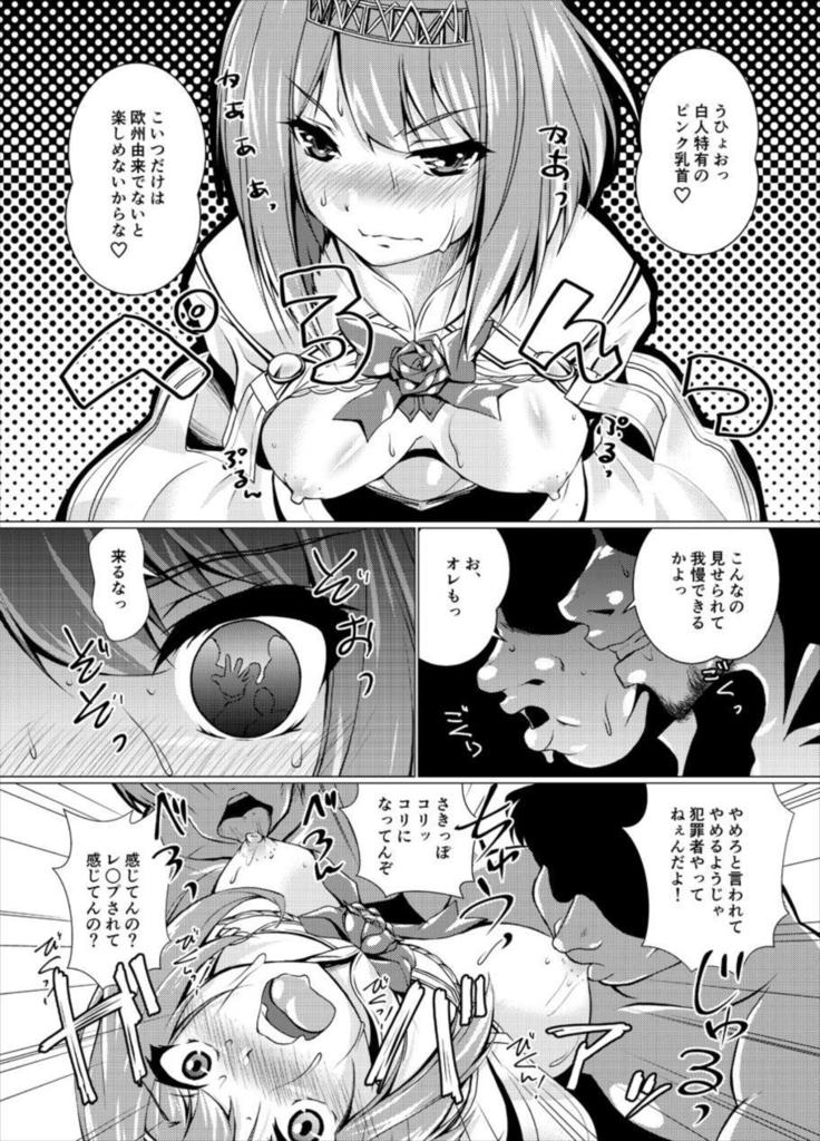 英国征討唄
