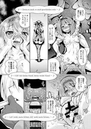英国征討唄 Page #25