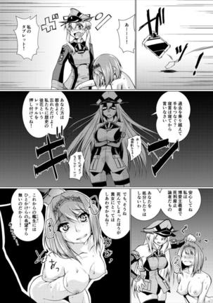 英国征討唄 Page #20