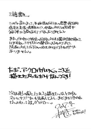 英国征討唄 Page #28